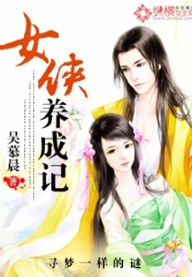 The Development of a Heroine