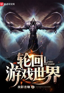 Reincarnation Game World