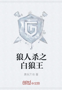 Werewolf: White Wolf King