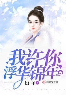 I Promise You a Prosperous and Prosperous Year