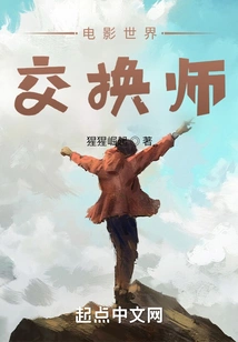 Movie World Exchanger