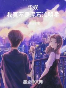 China Entertainment: I'm Really Not a Mudslide Star