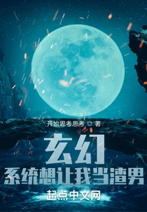 Fantasy: the System Wants Me to Do a Task