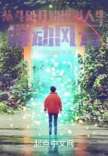 Starting from Dou Po, the Sims Stirs up the Storm