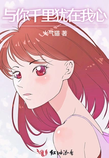 Thousands of Miles Away from You but Still in My Heart