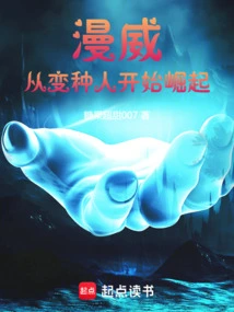 Marvel: the Rise of the Mutants