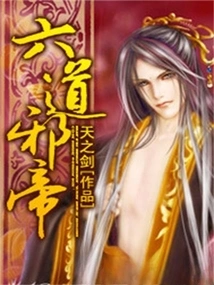 Six Paths Evil Emperor