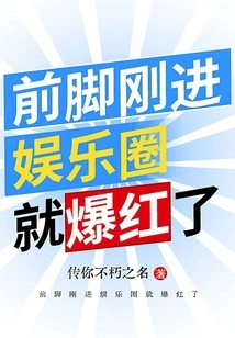 He Became Famous as Soon as He Entered the Entertainment Industry