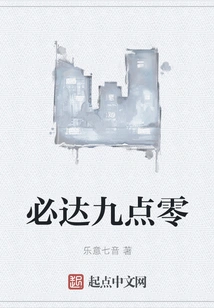 Must Reach Nine O'clock