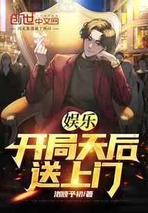 Entertainment: the Queen of the Opening Game Comes to Your Door