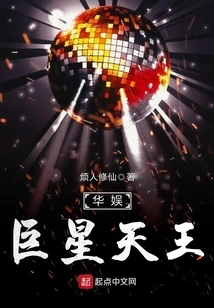 China Entertainment Superstar King