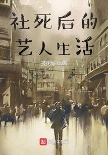 The Life of an Artist after His Death