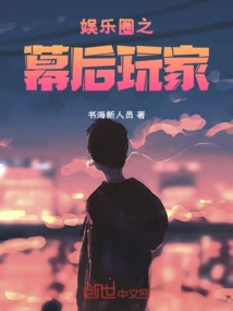 Players Behind the Entertainment Industry