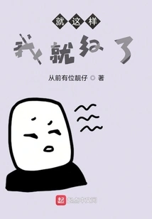 Just Like That I Became Red