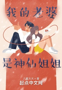 My Wife is a Fairy Sister