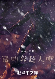 Please Call Me Superman