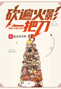 Cut All over Naruto with a Knife