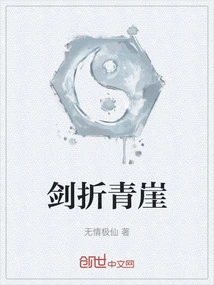 The Sword Breaks the Green Cliff