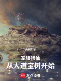 Family Cultivation: Start with the Great Treasure Tree