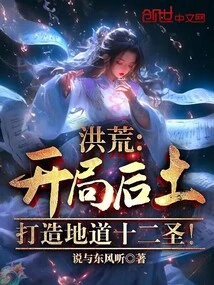 Prehistoric: after the Start, Build the Twelve Authentic Saints!