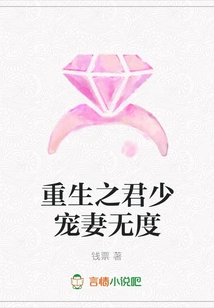 The Reborn King Spoils His Wife Too Much