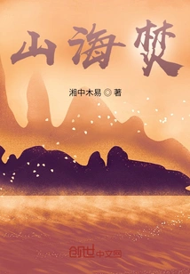 Mountains and Seas Refining Songs