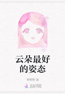 The Best Posture of Clouds