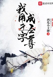 I Use Words to Become a Saint