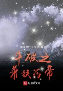 The Xiao Clan Medicine Emperor