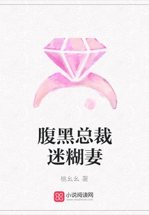 The Shady Ceo Confuses His Wife