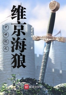 Medieval Viking Sea Wolf