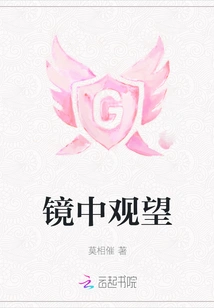 Looking in the Mirror