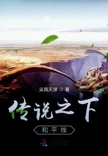 Undertale Peace Line