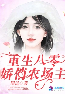 The Charming Farmer of 1980