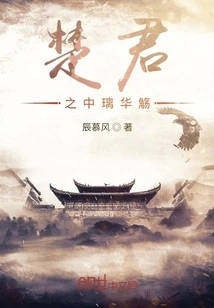 The Glass Wine Cup Among the Kings of Chu