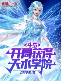 Douluo: Obtain Tianshui Academy at the Beginning