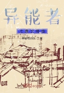 The Warrior of Superpowers Arrives