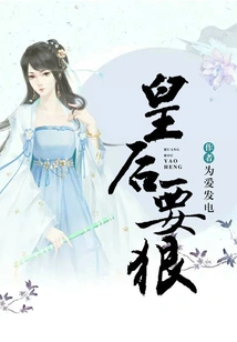 The Queen Must Be Ruthless