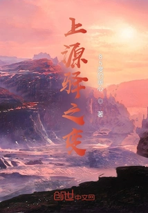 Changes in Shangyuanyi