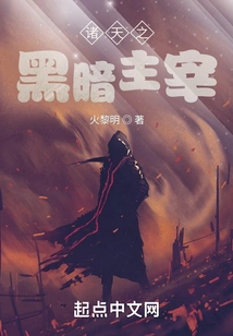 Dark Lord of the Heavens