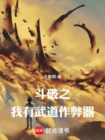 Douban: I Have a Martial Arts Cheating Device