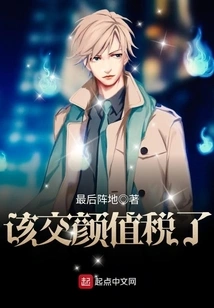 It's Time to Pay the Appearance Tax