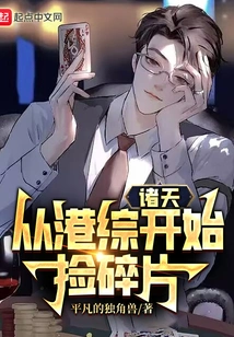 The Gods Started Picking up the Pieces from Hong Kong Zong