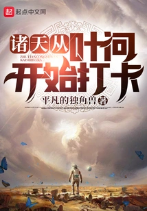 The Heavens Start Checking in from Ip Man