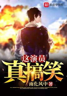 This Actor is so Funny