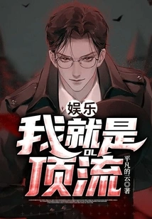 Entertainment: I Am Top-notch