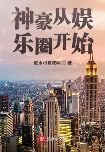 Shenhao Started in the Entertainment Industry