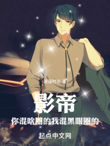 Movie King: What Kind of Circles Are You In, I'm in the Dark Circles