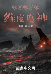 I'm Really Not a Dimension Demon