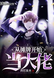 Become a Boss from Showdown